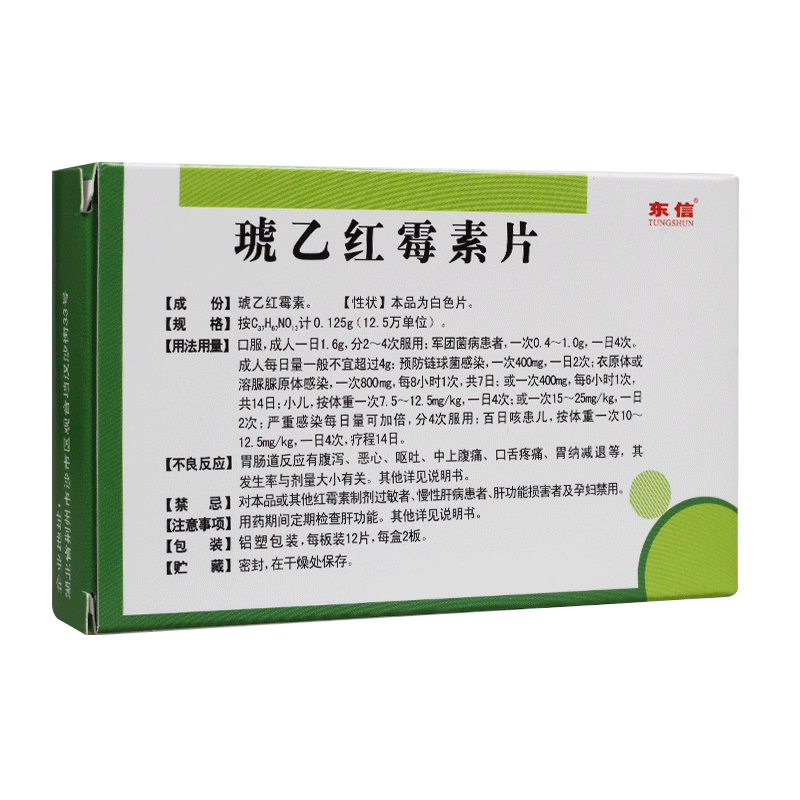 琥乙红霉素片