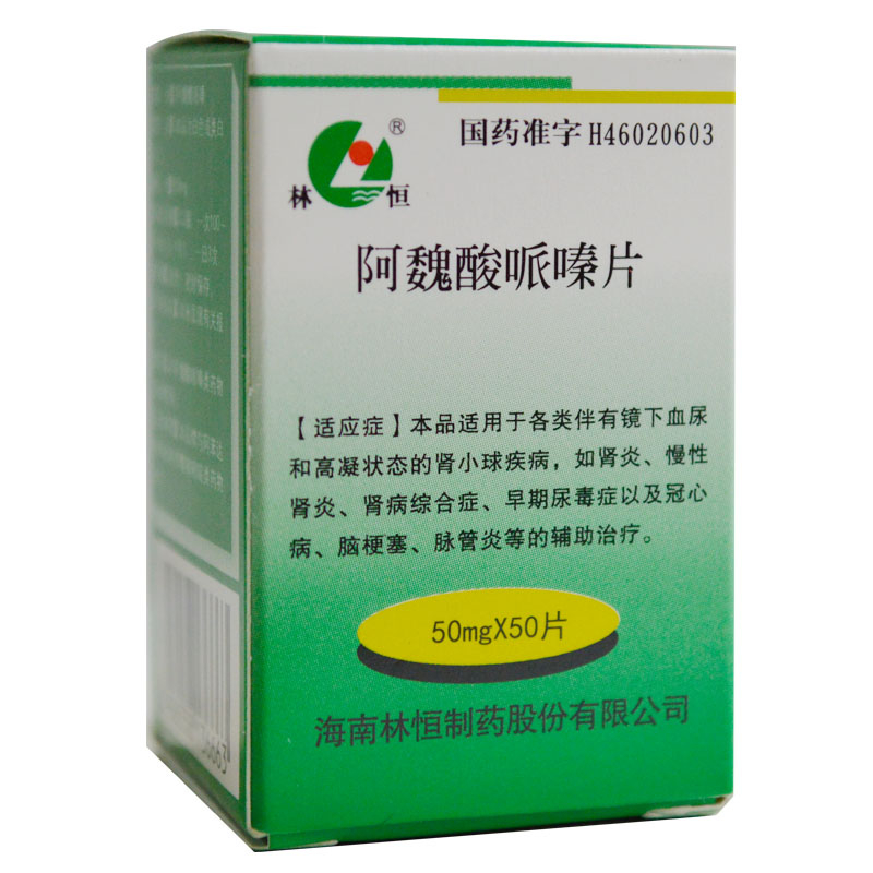 林恒阿魏酸哌嗪片