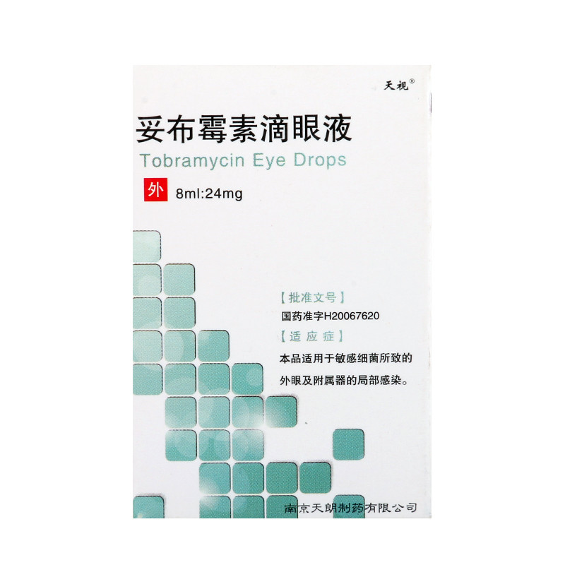 天视(妥布霉素滴眼液)