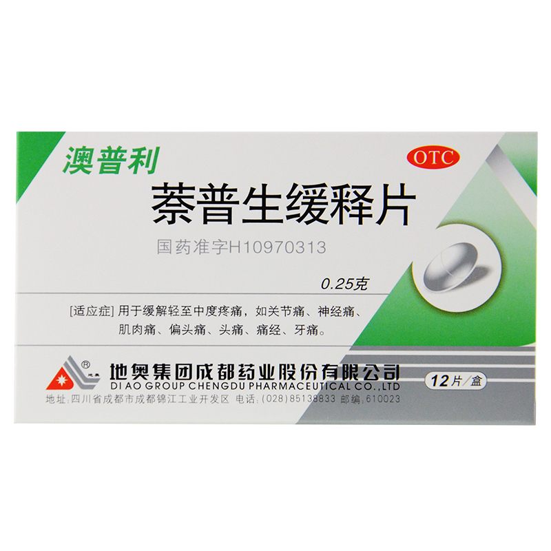 澳普利(萘普生缓释片)