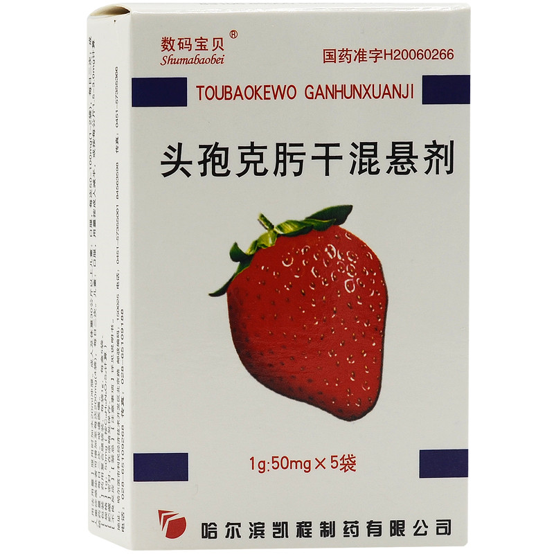 头孢克肟干混悬剂