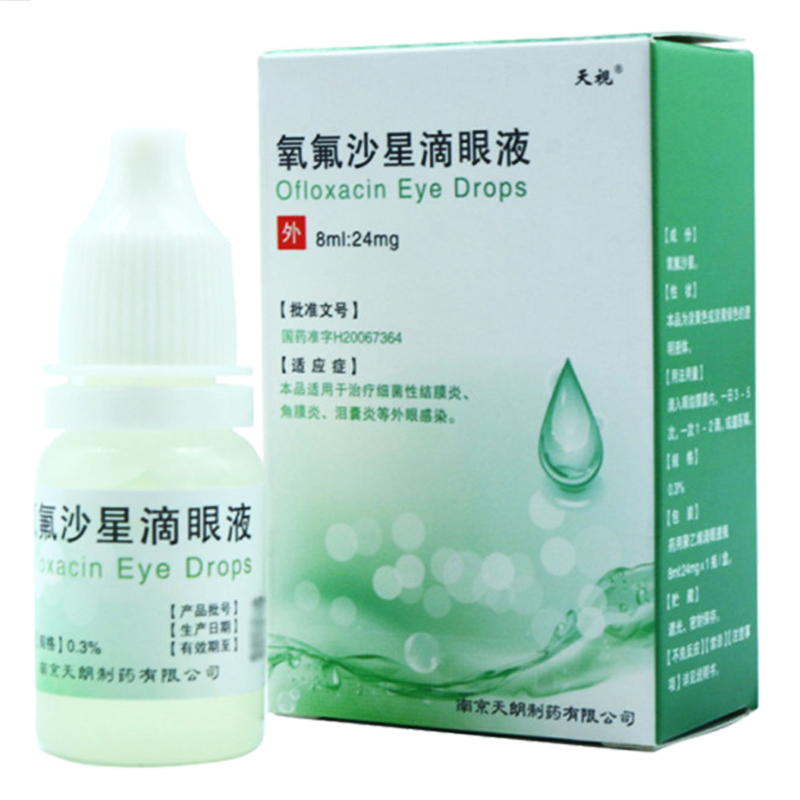 氧氟沙星滴眼液