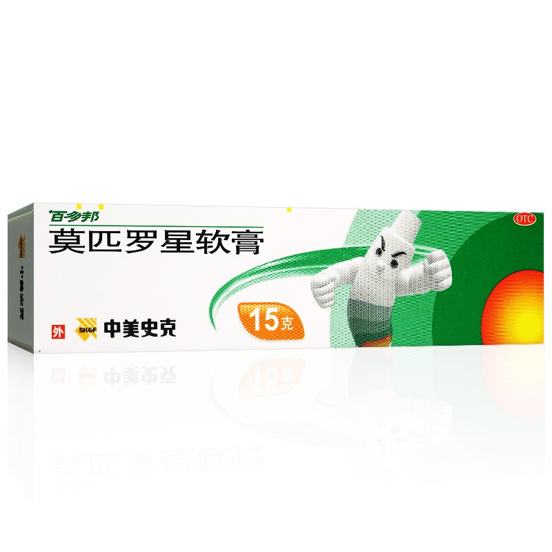 百多邦莫匹罗星软膏