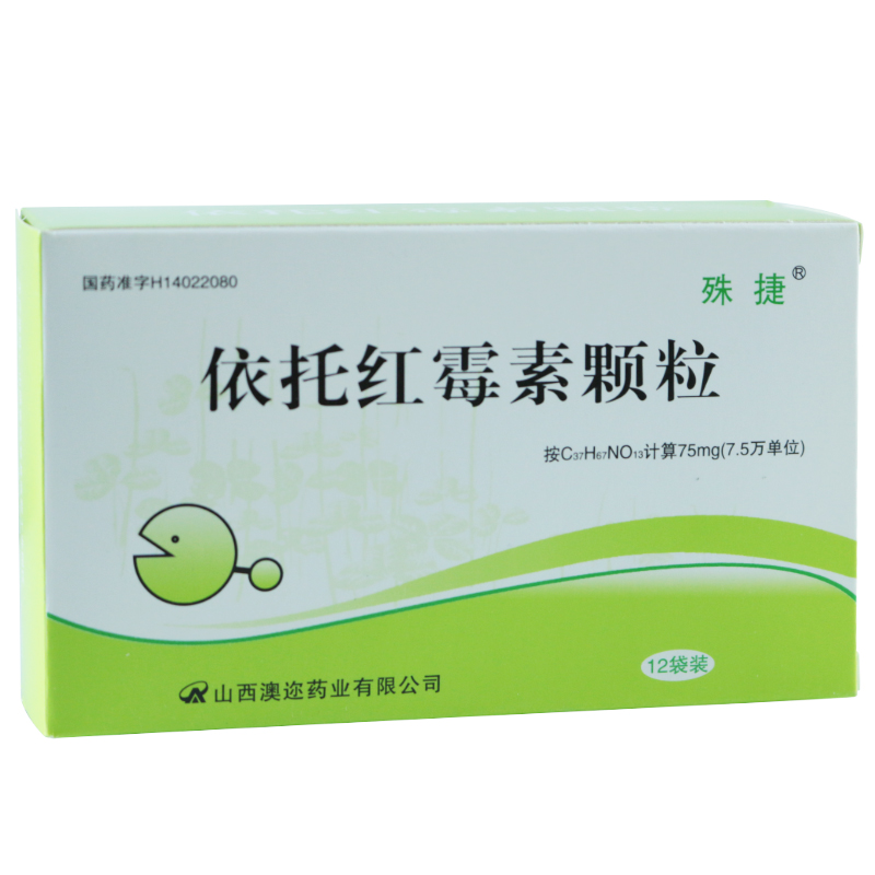 殊捷依托红霉素颗粒