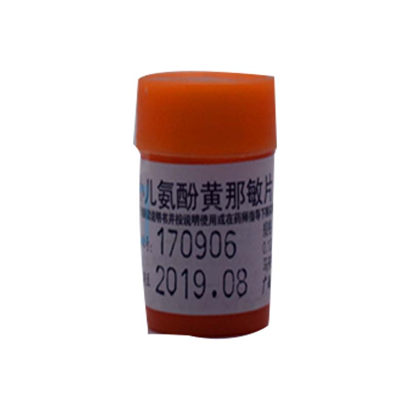 小儿氨酚黄那敏片