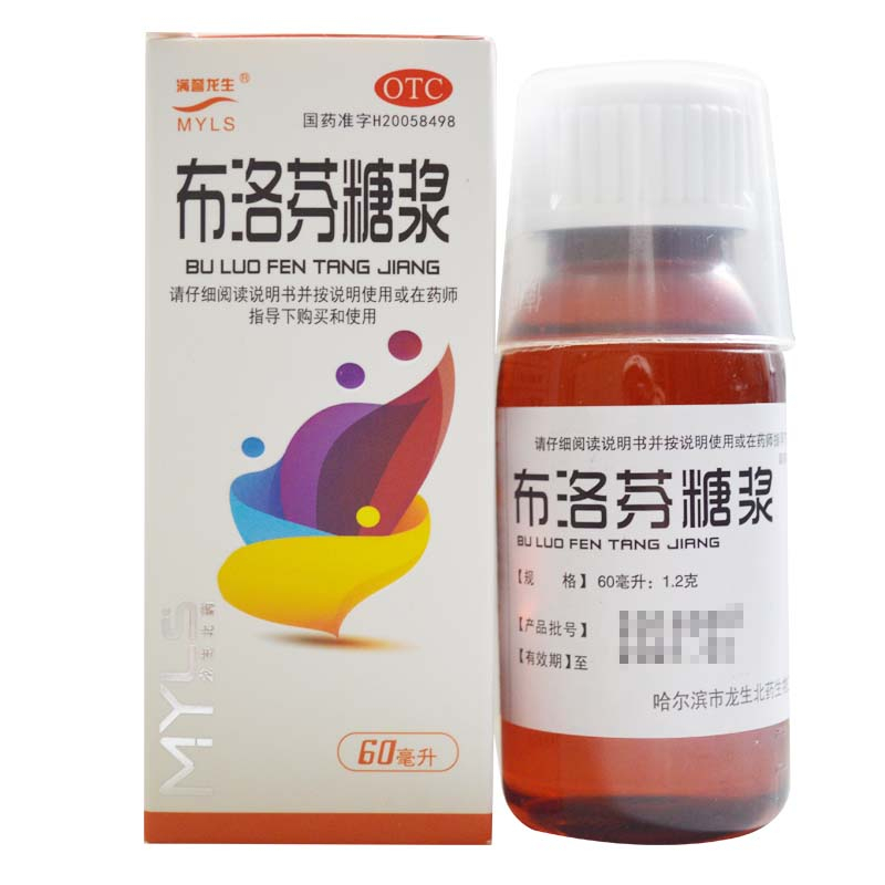 布洛芬糖浆