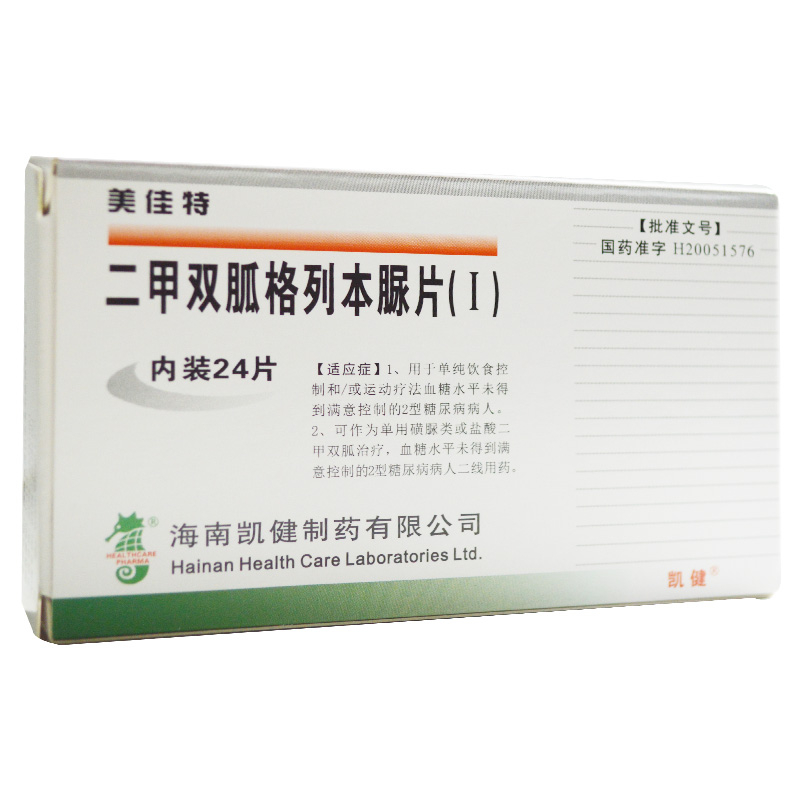 美佳特(二甲双胍格列本脲片(Ⅰ))