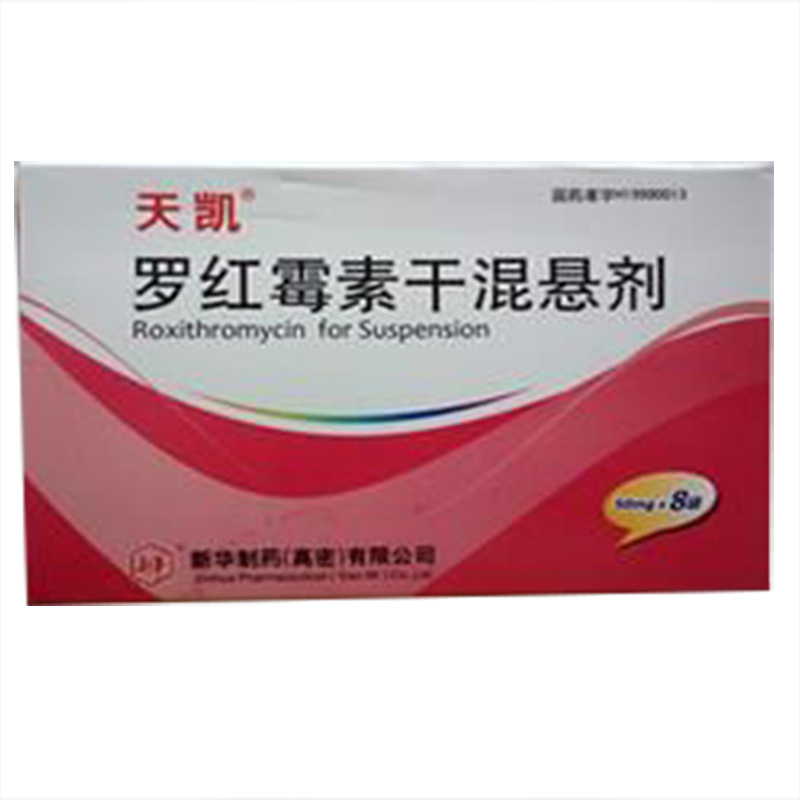 天凯(罗红霉素干混悬剂)