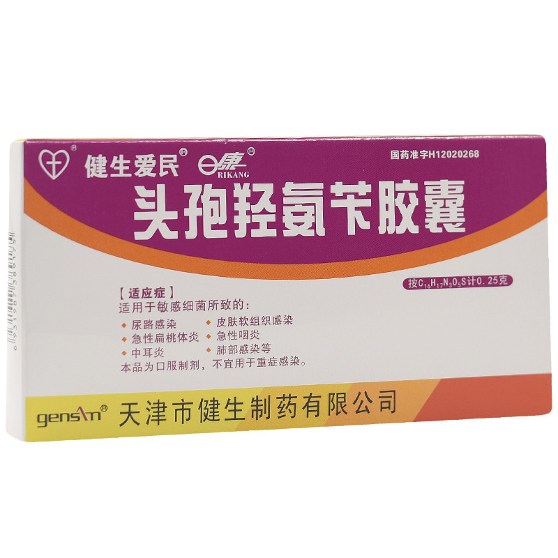 日康(头孢羟氨苄胶囊)