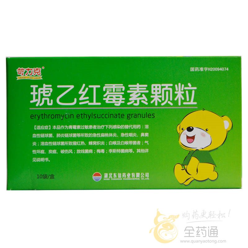 琥乙红霉素颗粒