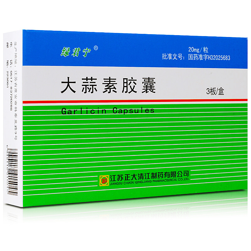 大蒜素胶囊