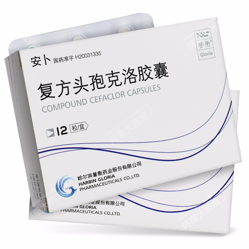 复方头孢克洛胶囊