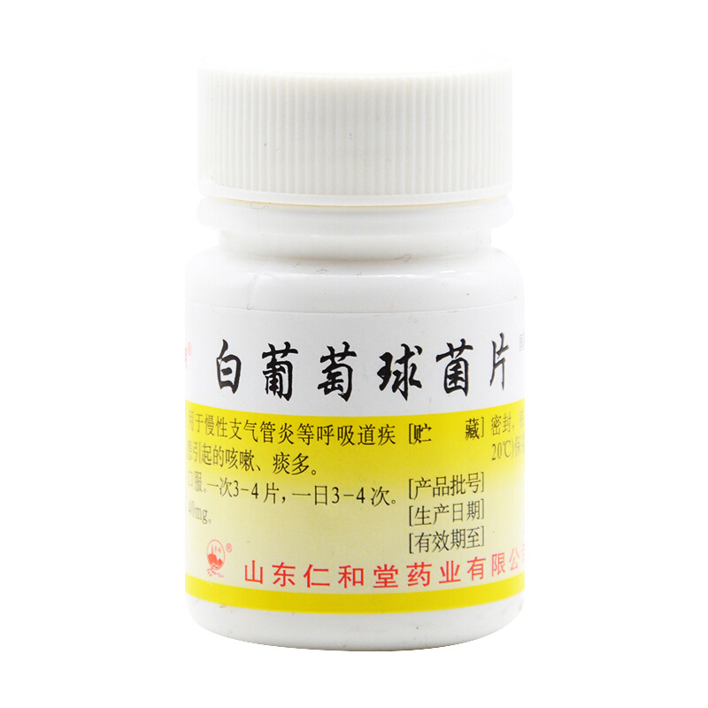 山东仁和堂(白葡萄球菌片)