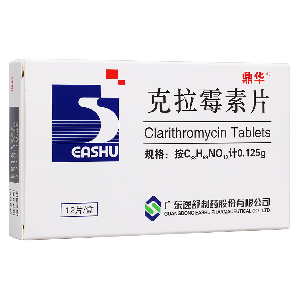 克拉霉素片(薄膜衣)