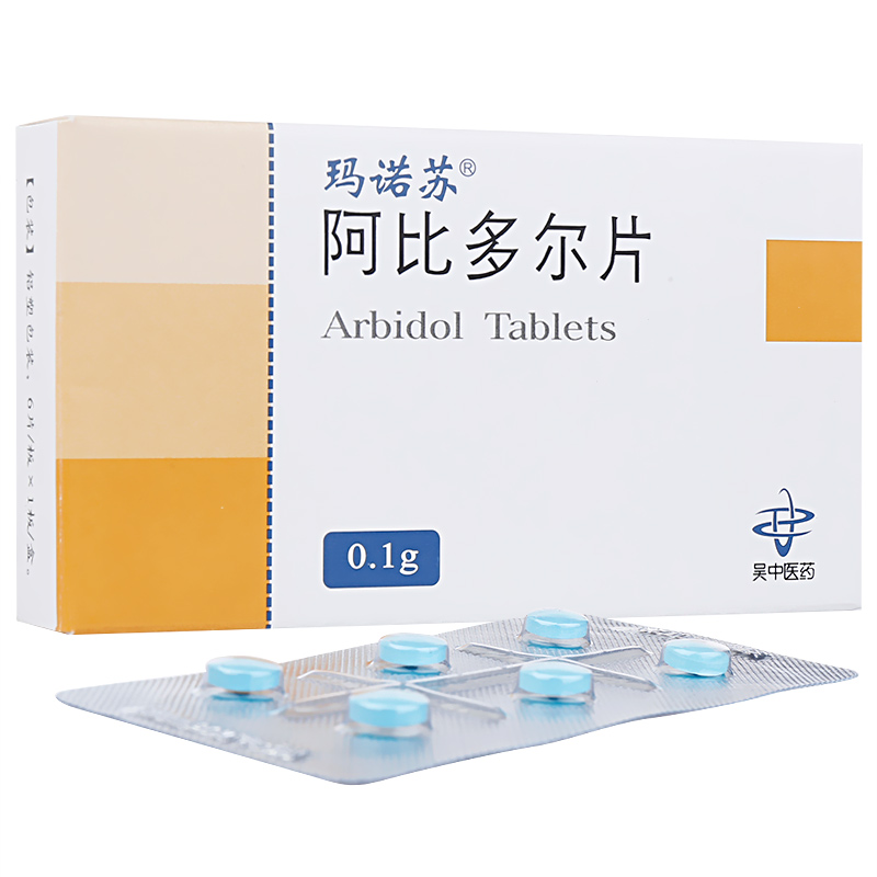玛诺苏(阿比多尔片)