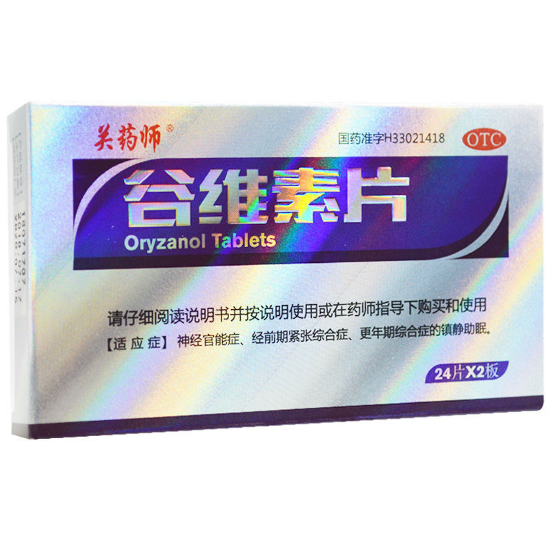 五丰 谷维素片