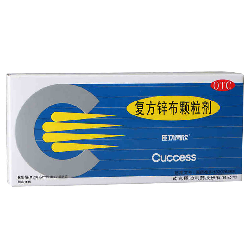 臣功再欣复方锌布颗粒剂