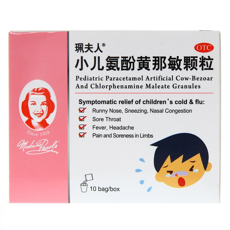 小儿氨酚黄那敏颗粒