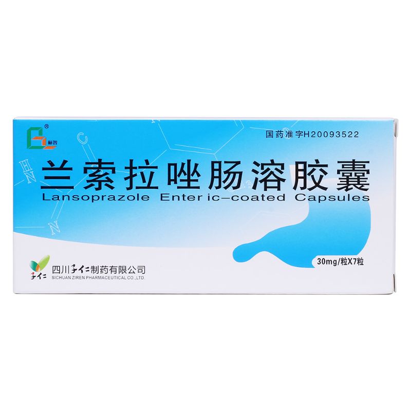 标智(兰索拉唑肠溶胶囊)