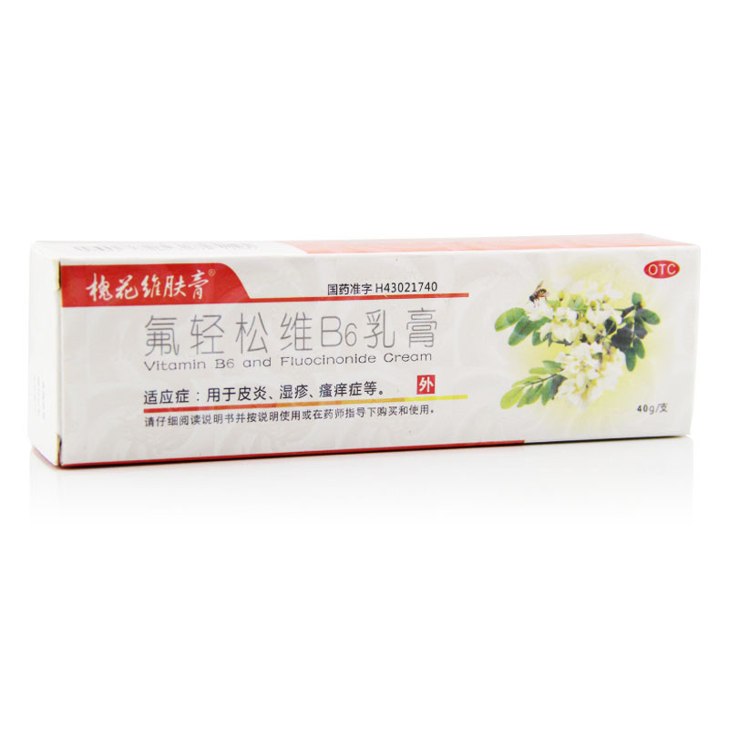 槐花维肤膏氟轻松维B6乳膏