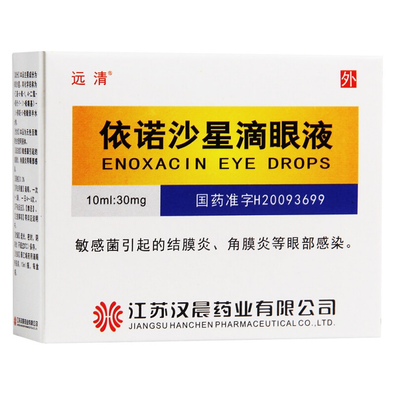 依诺沙星滴眼液