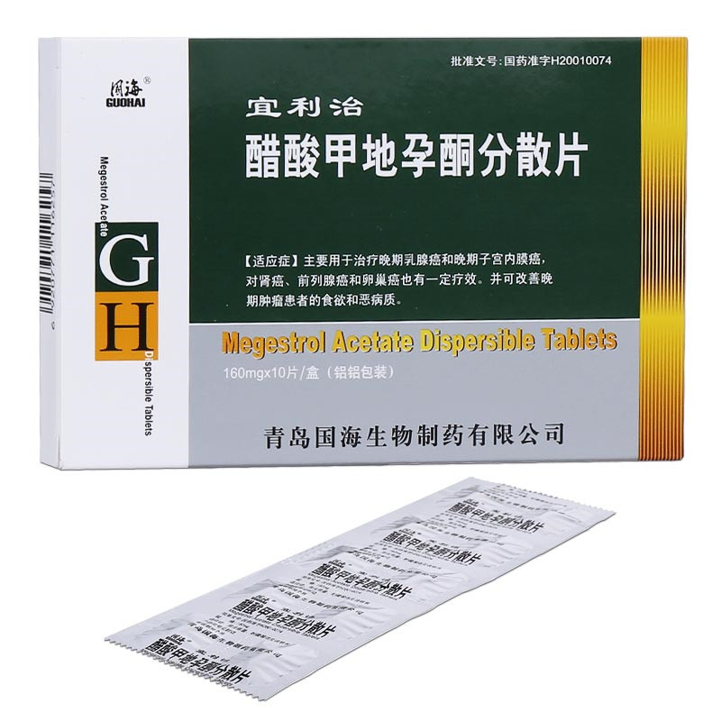 醋酸甲地孕酮分散片(宜利治)