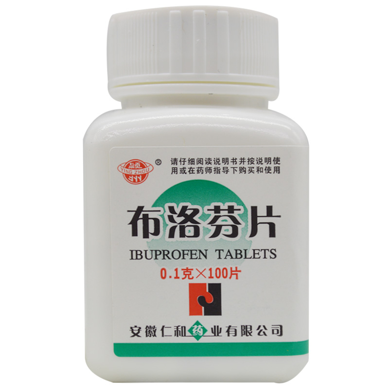 布洛芬片
