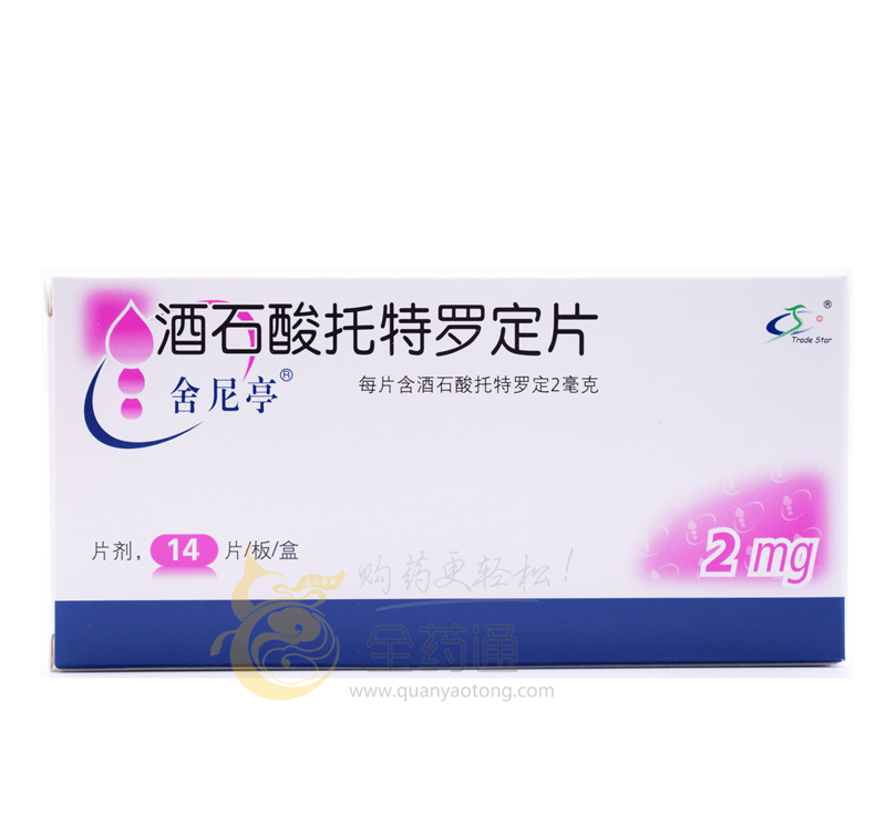 舍尼亭(酒石酸托特罗定片)