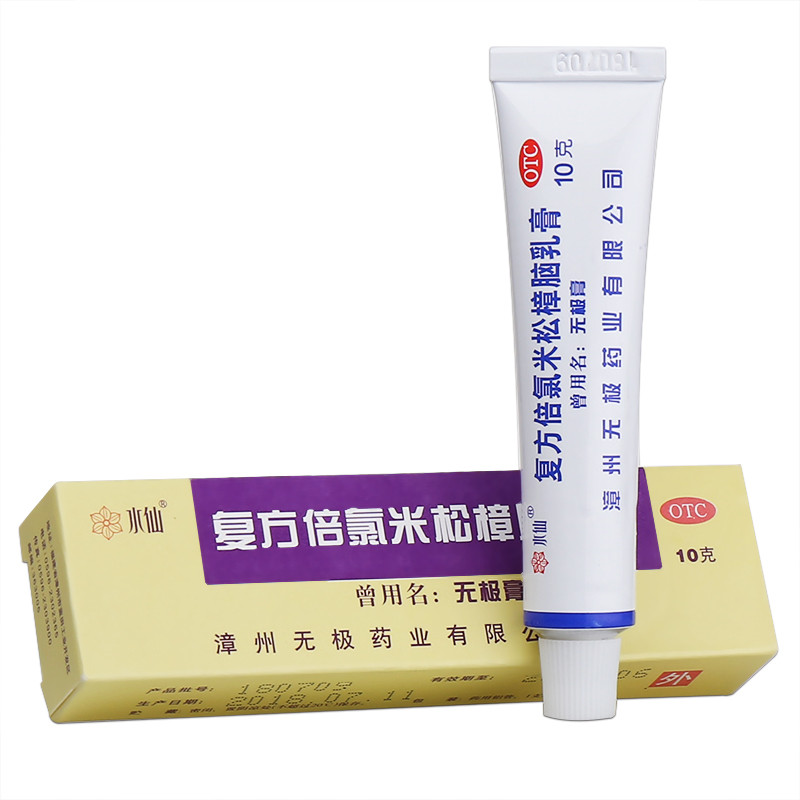 复方倍氯米松樟脑乳膏(无极膏)