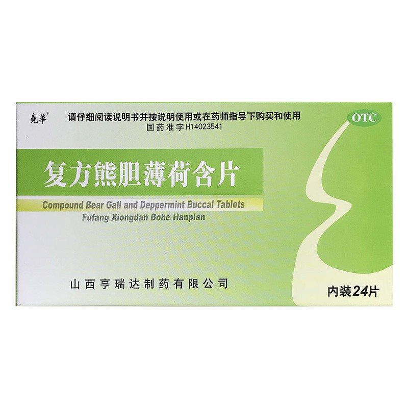 复方熊胆薄荷含片