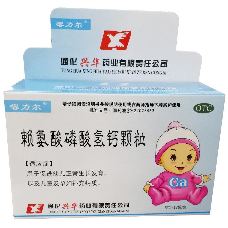 赖氨酸磷酸氢钙颗粒