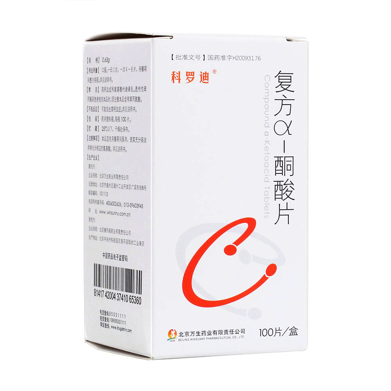 复方α-酮酸片(科罗迪)