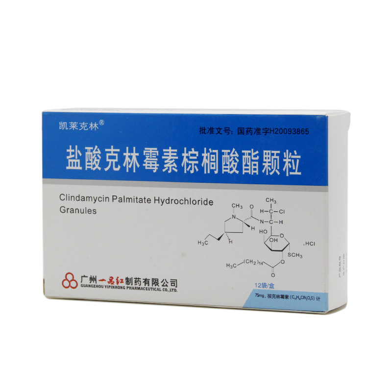 盐酸克林霉素棕榈酸酯颗粒