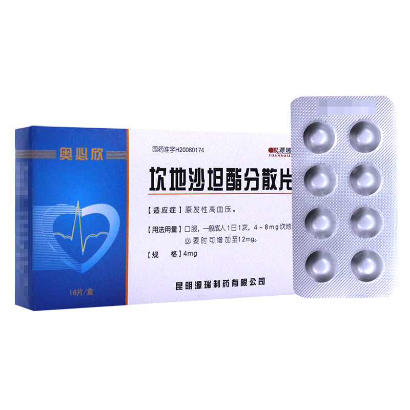 坎地沙坦酯分散片(奥必欣)