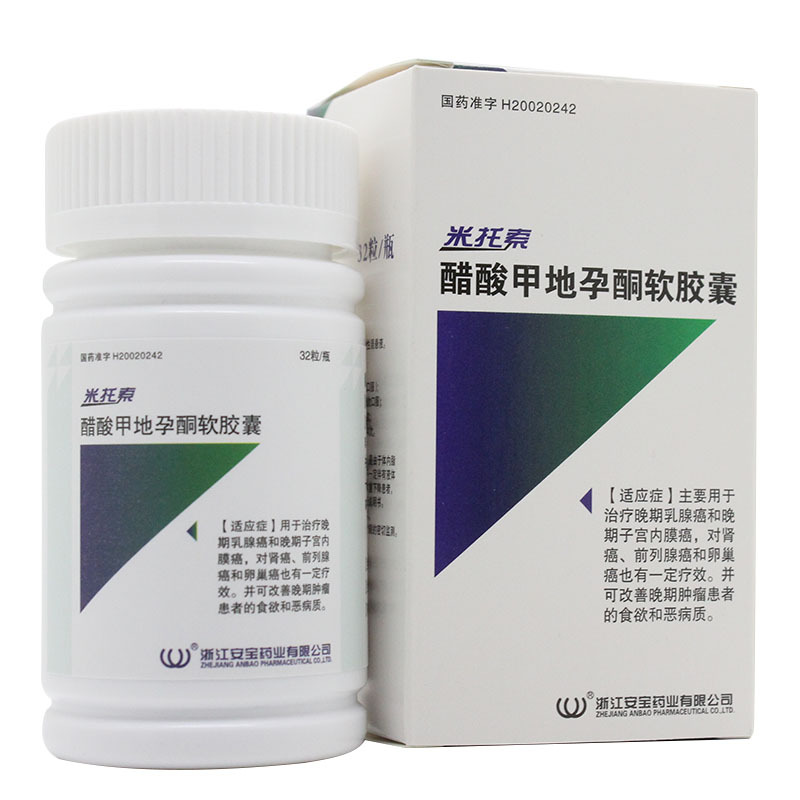 醋酸甲地孕酮软胶囊