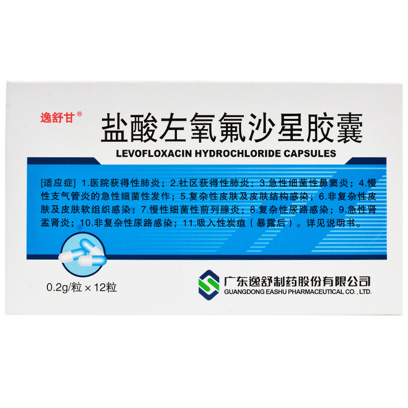 逸舒盐酸左氧氟沙星胶囊