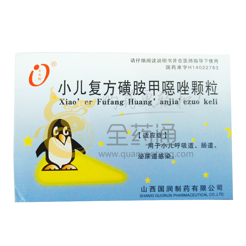 小儿复方磺胺甲噁唑颗粒